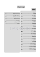 تصویر  DDQ جراحی نوین دهان، فک و صورت پیترسون (هاپ) 2019 (مجموعه سوالات تفکیکی دندانپزشکی)