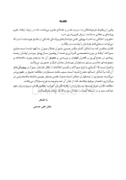 تصویر  DDQ جراحی دهان، فک و صورت فونسکا 2018 (جلد 1،2،3) (مجموعه سوالات تفکیکی دندانپزشکی)