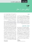 تصویر  جراحی دهان، فک و صورت فونسکا 2018 جلد اول (بی حسی، بی هوشی و کنترل درد)