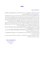 تصویر  جراحی دهان، فک و صورت پیترسون (هاپ) – 2019 همراه با فیلم آموزشی