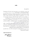 تصویر  CDR جراحی نوین دهان، فک و صورت پیترسون “هاپ” 2019 (چکیده مراجع دندانپزشکی)
