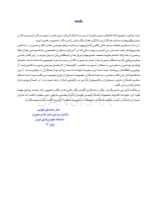 تصویر  برش ها و اپروچ های جراحی فک و صورت