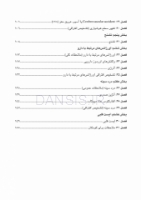 تصویر  CDR اورژانسهای پزشکی در مطب دندانپزشکی مالامد 2015 (چکیده مراجع دندانپزشکی)