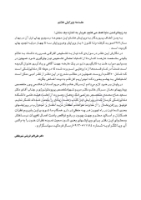 تصویر  فارماکولوژی نوین دندانپزشکی(به انضمام نسخه های پیشنهادی) ویرایش هشتم