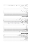 تصویر  فارماکولوژی نوین دندانپزشکی(به انضمام نسخه های پیشنهادی) ویرایش هشتم