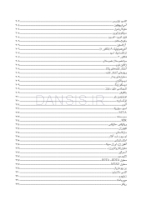 تصویر  فارماکولوژی نوین دندانپزشکی(به انضمام نسخه های پیشنهادی) ویرایش هشتم