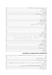 تصویر  فارماکولوژی نوین دندانپزشکی(به انضمام نسخه های پیشنهادی) ویرایش هشتم