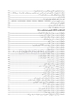 تصویر  فارماکولوژی نوین دندانپزشکی(به انضمام نسخه های پیشنهادی) ویرایش هشتم