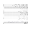 تصویر  فارماکولوژی نوین دندانپزشکی(به انضمام نسخه های پیشنهادی) ویرایش هشتم