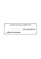 تصویر  CDR اصول و مبانی رادیولوژی دهان، فک و صورت وایت فارو 2019 (چکیده مراجع دندانپزشکی)