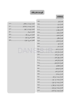 تصویر  DDQ رادیولوژی دهان، فک و صورت وایت فارو 2019 (مجموعه سوالات تفکیکی دندانپزشکی)