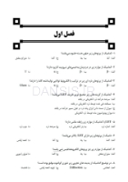 تصویر  DDQ رادیولوژی دهان، فک و صورت وایت فارو 2019 (مجموعه سوالات تفکیکی دندانپزشکی)