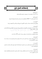 تصویر  DDQ رادیولوژی دهان، فک و صورت وایت فارو 2019 (مجموعه سوالات تفکیکی دندانپزشکی)