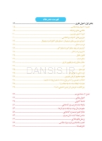 تصویر  فتوگرافی در دندانپزشکی اصول نظری و عملی پرونده سازی مدرن