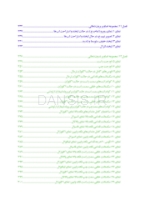 تصویر  فتوگرافی در دندانپزشکی اصول نظری و عملی پرونده سازی مدرن