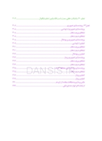 تصویر  فتوگرافی در دندانپزشکی اصول نظری و عملی پرونده سازی مدرن