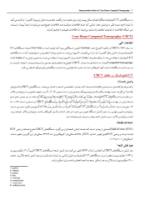 تصویر  اصول و مبانی تفسیر CBCT