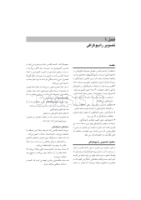 تصویر  ضروریات رادیوگرافی دندانپزشکی