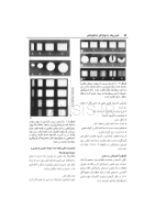 تصویر  ضروریات رادیوگرافی دندانپزشکی