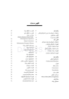 تصویر  اطلس رادیولوژی دهان و فک و صورت