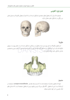 تصویر  اطلس و مرجع آموزش دستیاران عمومی کنار دندانپزشک