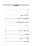 تصویر  مهندسی جذب بیمار در مراکز دندانپزشکی