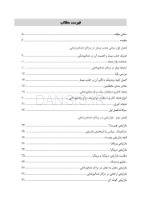 تصویر  مهندسی جذب بیمار در مراکز دندانپزشکی