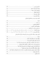 تصویر  مهندسی جذب بیمار در مراکز دندانپزشکی