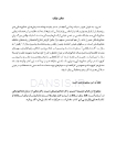 تصویر  مهندسی جذب بیمار در مراکز دندانپزشکی