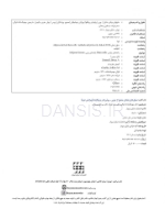 تصویر  سلولهای بنیادی مشتق از چربی (روشها و پروتکلها)