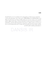 تصویر  سلولهای بنیادی مشتق از چربی (روشها و پروتکلها)