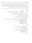 تصویر  سلولهای بنیادی مشتق از چربی (روشها و پروتکلها)