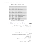 تصویر  سلولهای بنیادی مشتق از چربی (روشها و پروتکلها)