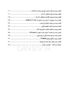 تصویر  نگارش پژوهش در دندانپزشکی