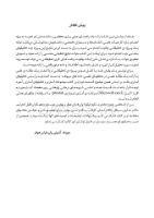 تصویر  نگارش پژوهش در دندانپزشکی