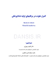 تصویر  کنترل عفونت در مراقبتهای اولیه دندانپزشکی
