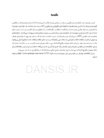 تصویر  کنترل عفونت در مراقبتهای اولیه دندانپزشکی