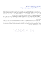 تصویر  کنترل عفونت در مراقبتهای اولیه دندانپزشکی