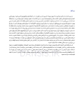 تصویر  کنترل عفونت در مراقبتهای اولیه دندانپزشکی
