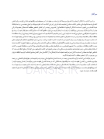 تصویر  کنترل عفونت در مراقبتهای اولیه دندانپزشکی