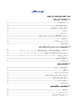 تصویر  کنترل عفونت در مراقبتهای اولیه دندانپزشکی