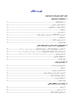 تصویر  کنترل عفونت در مراقبتهای اولیه دندانپزشکی