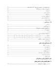 تصویر  کنترل عفونت در مراقبتهای اولیه دندانپزشکی