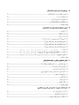 تصویر  کنترل عفونت در مراقبتهای اولیه دندانپزشکی