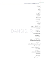 تصویر  انتخاب صحیح آنتی بیوتیک و آنتی میکروبیال در دندانپزشکی