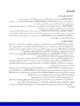 تصویر  آناتومی و مورفولوژی دندان 2019