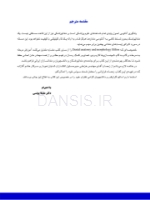 تصویر  آناتومی و مورفولوژی دندان 2019