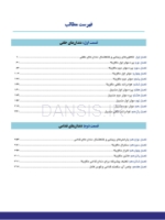 تصویر  آناتومی و مورفولوژی دندان 2019