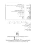 تصویر  دندانپزشکی بدون درد(روش های کاربردی برای پیشگیری از درد و بهبود عملکرد حرفه ای دندانپزشکان)