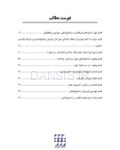 تصویر  دندانپزشکی بدون درد(روش های کاربردی برای پیشگیری از درد و بهبود عملکرد حرفه ای دندانپزشکان)